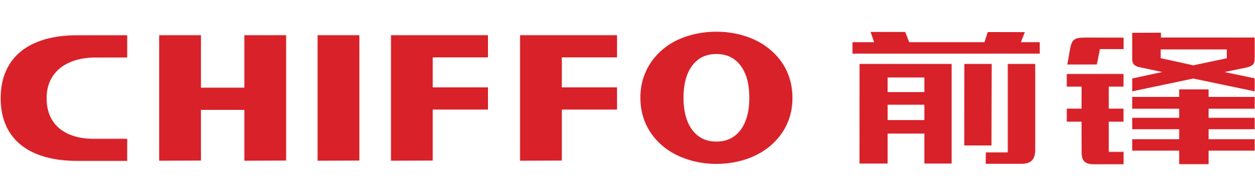CHIFFO前锋